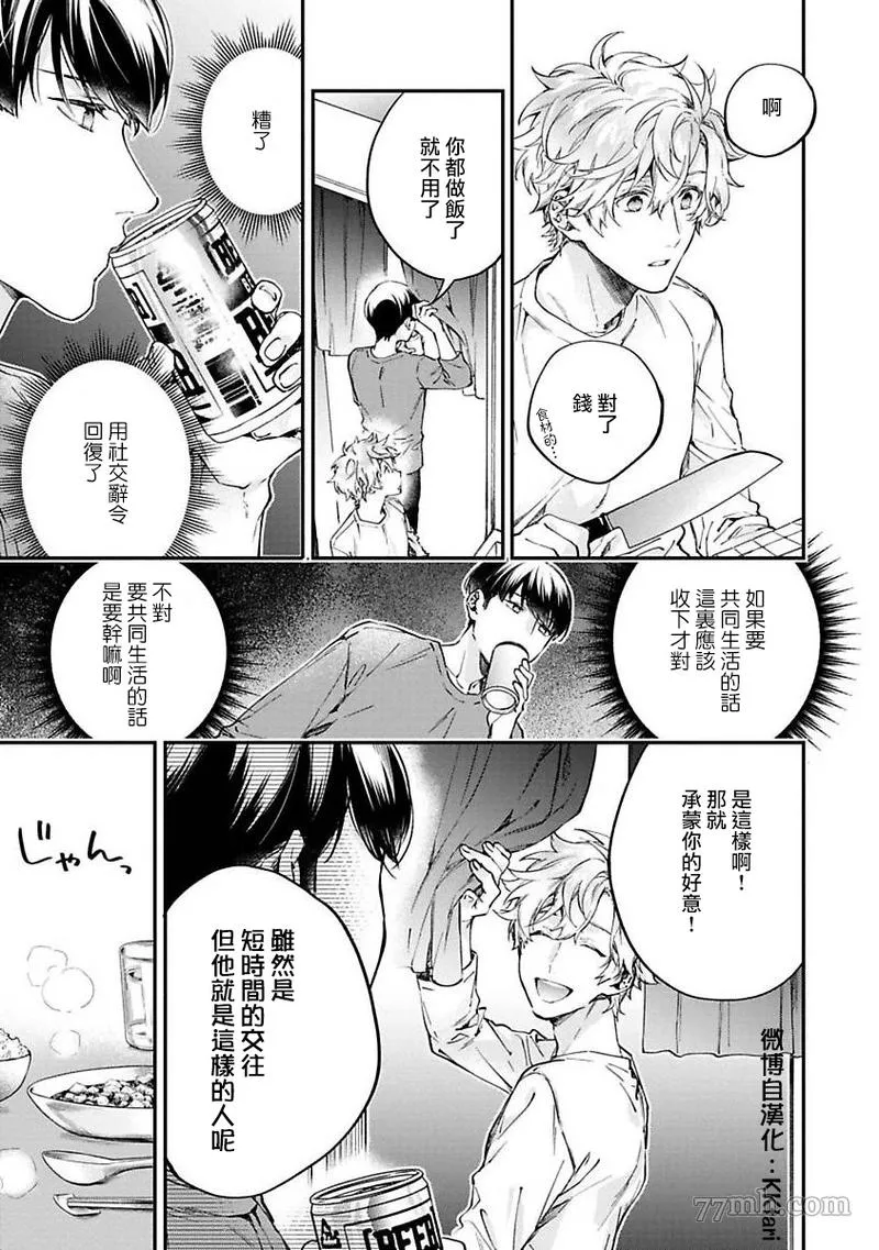 第2话 第9页