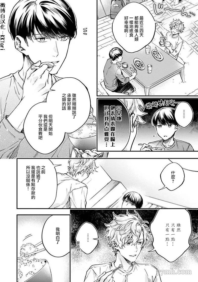 第2话 第10页