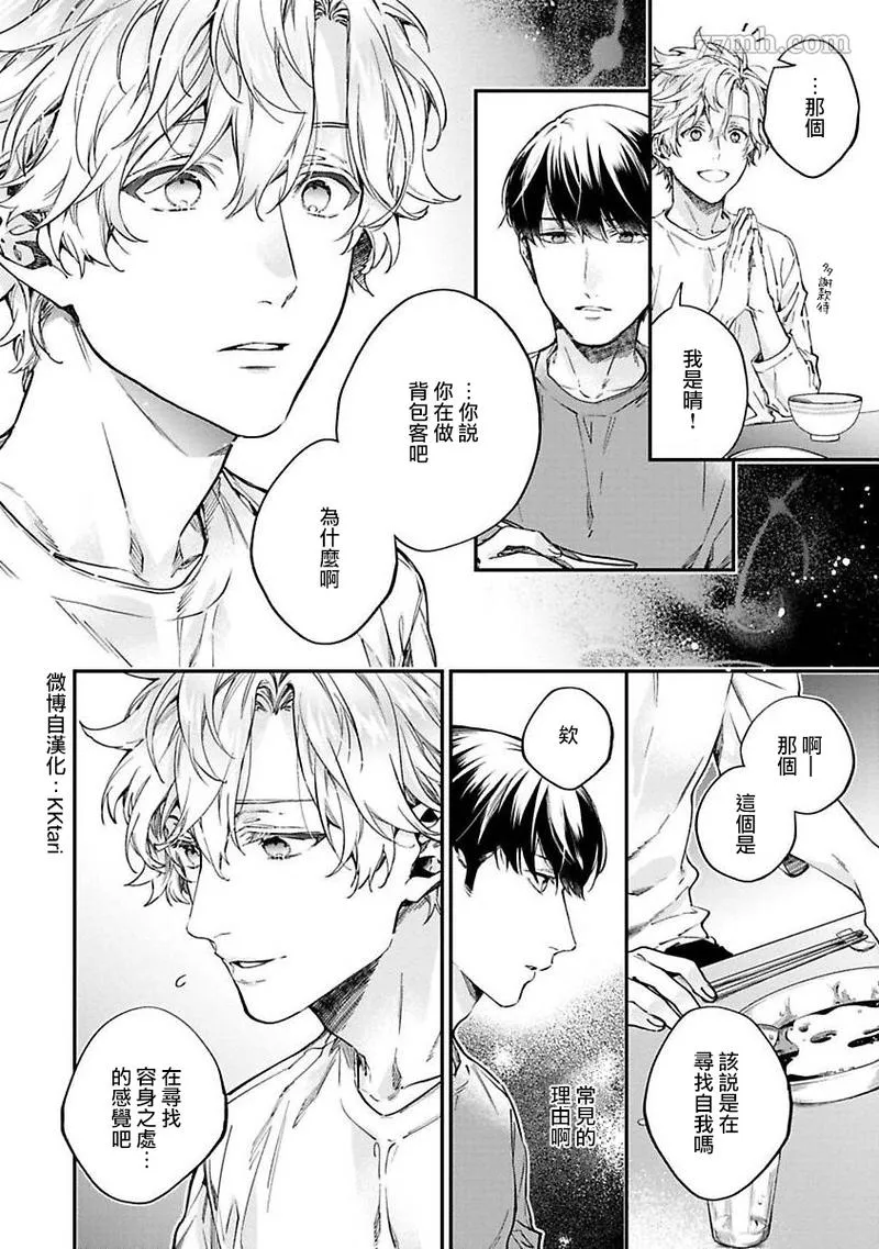第2话 第12页