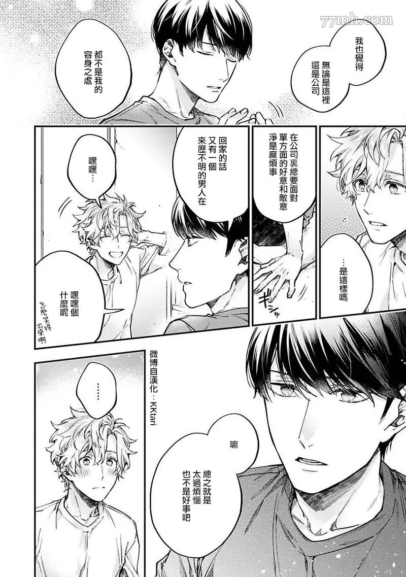 第2话 第14页