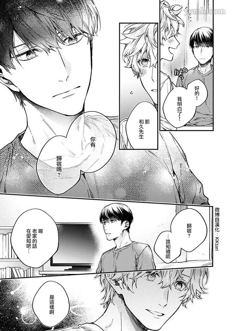 第2话 第15页