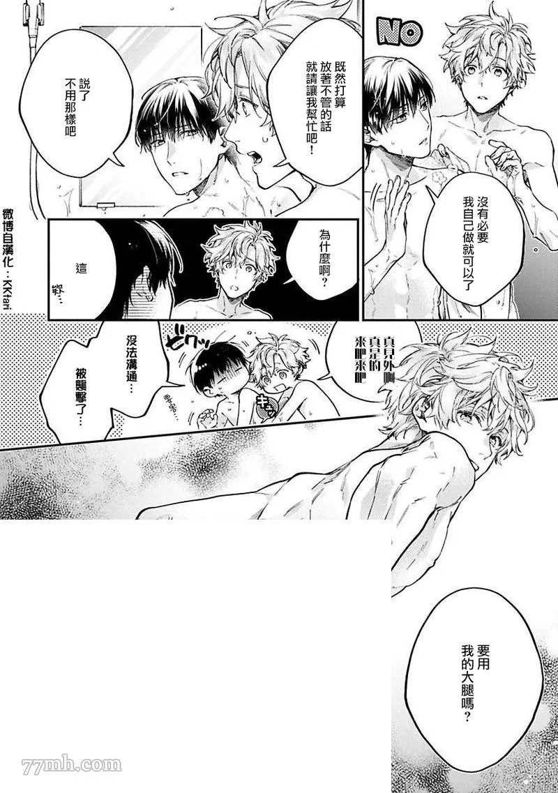 第2话 第20页