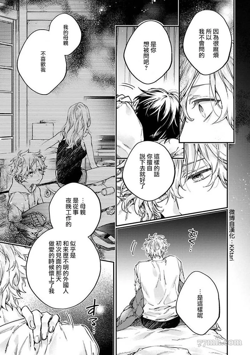 第2话 第25页