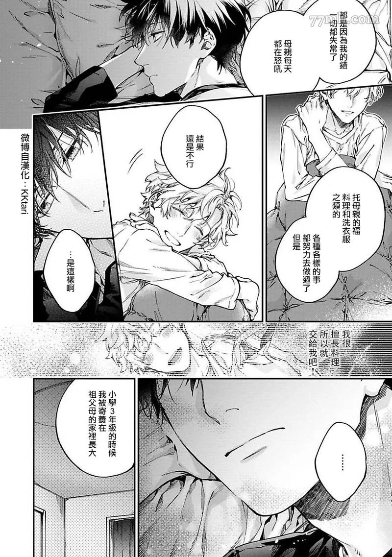 第2话 第26页