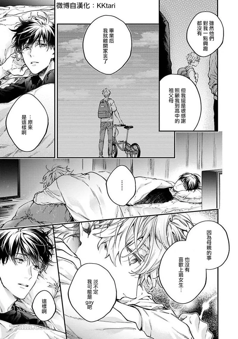 第2话 第27页