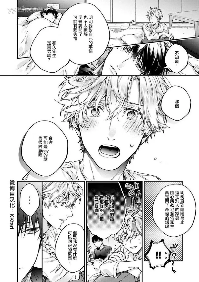 第2话 第28页