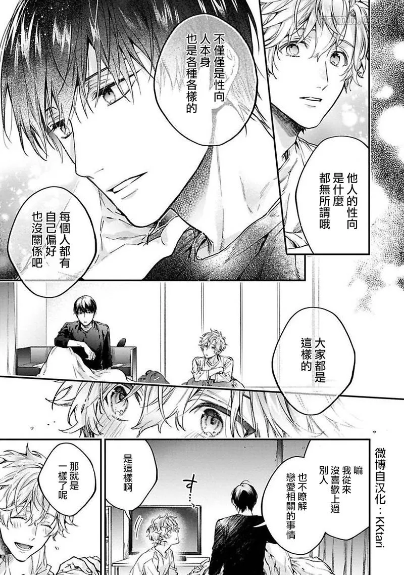 第2话 第29页