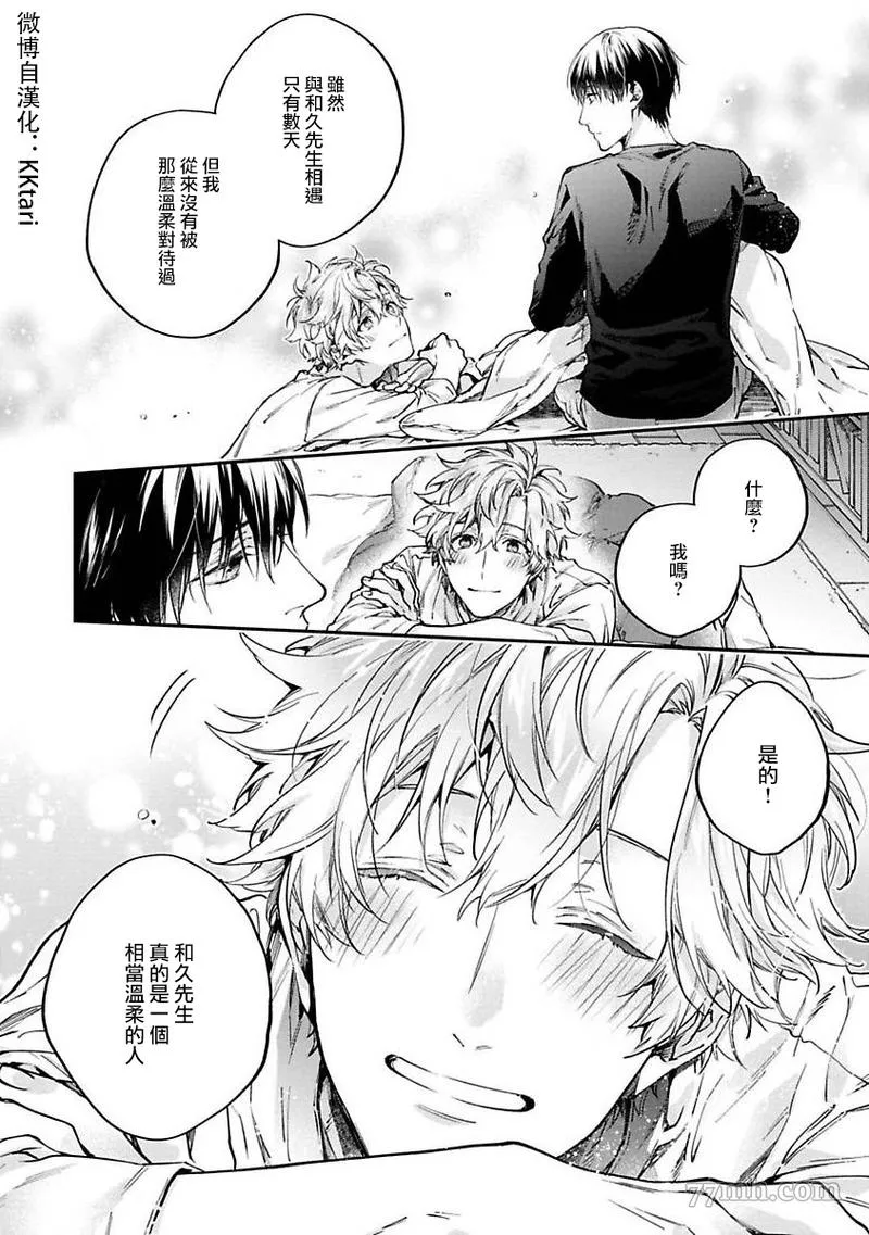 第2话 第30页