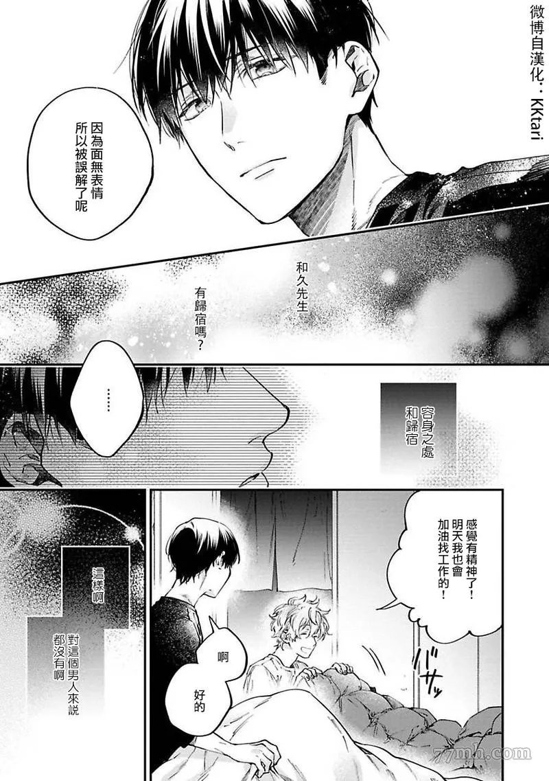 第2话 第31页