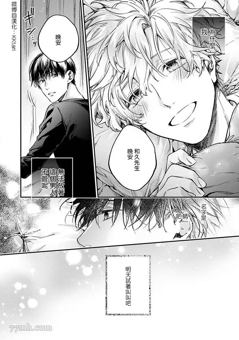 第2话 第32页