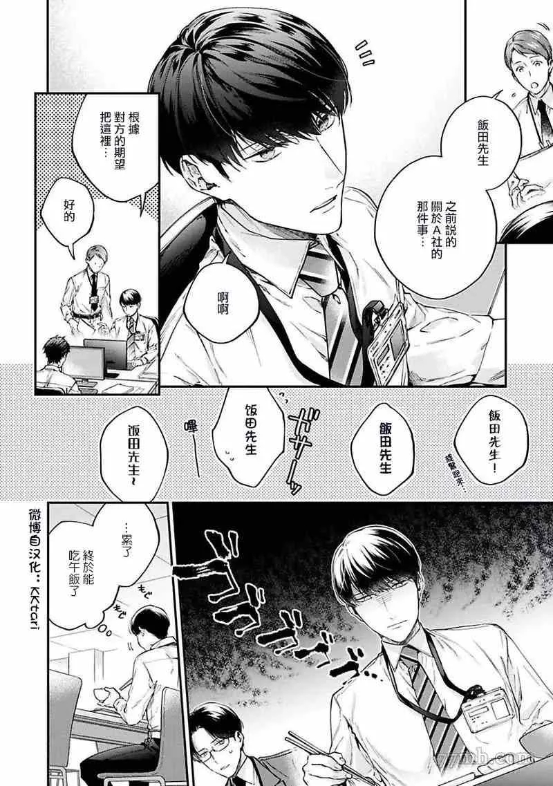 第3话 第1页