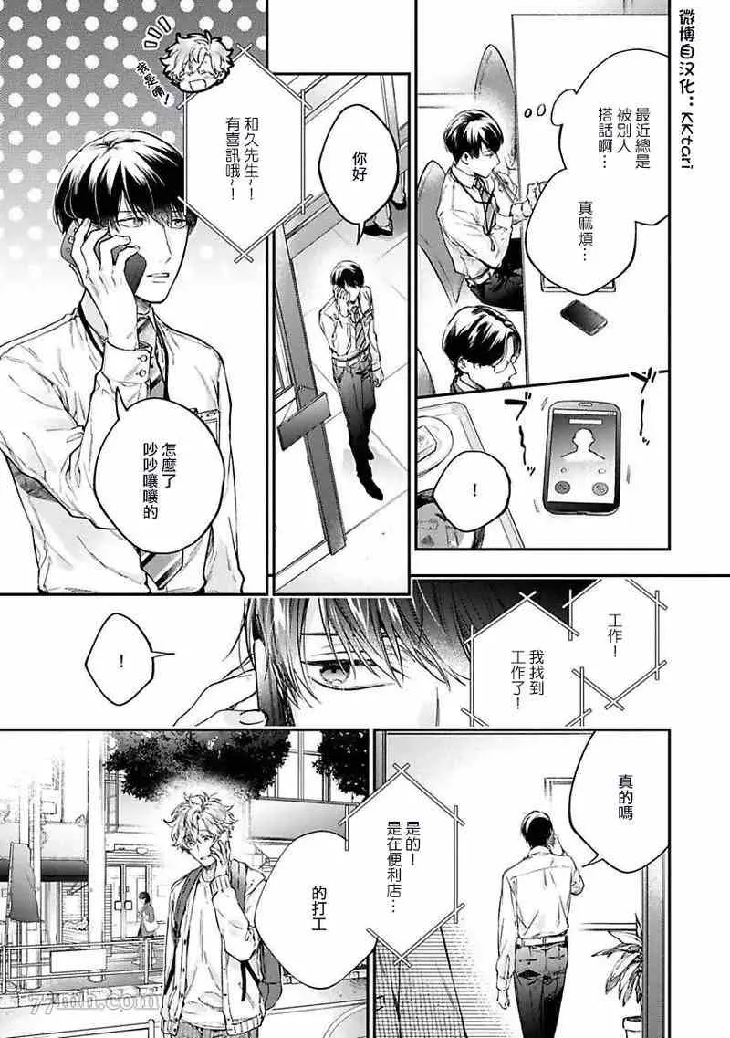 第3话 第2页