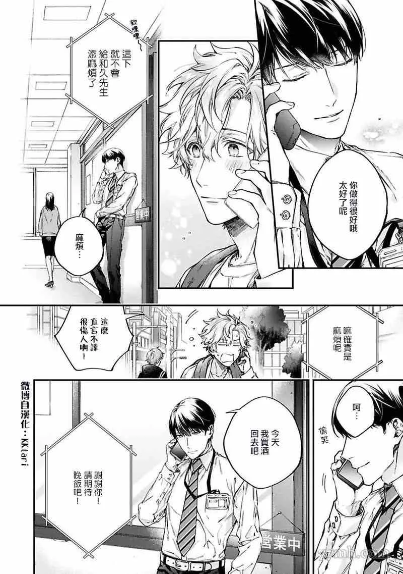 第3话 第3页