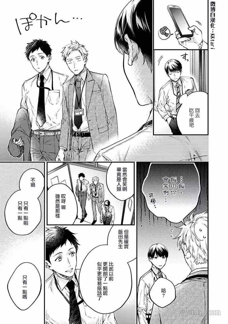 第3话 第4页