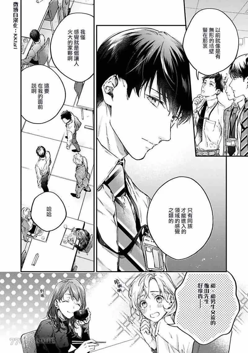 第3话 第5页