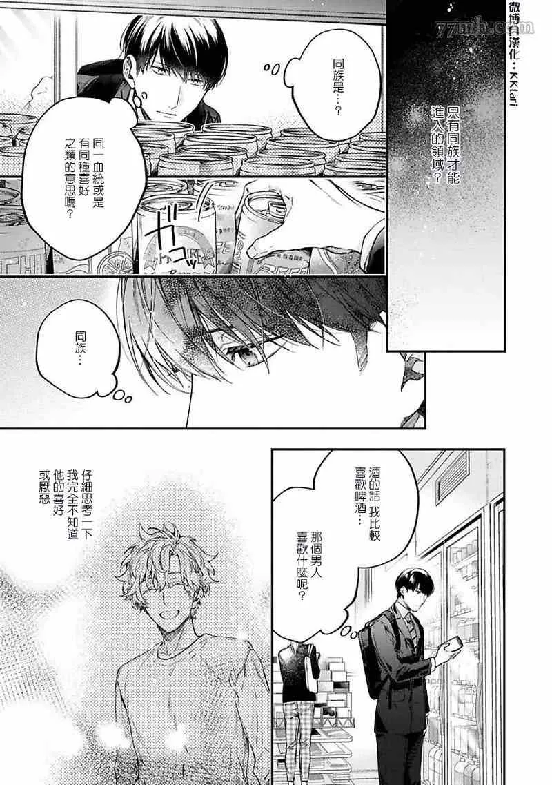 第3话 第6页