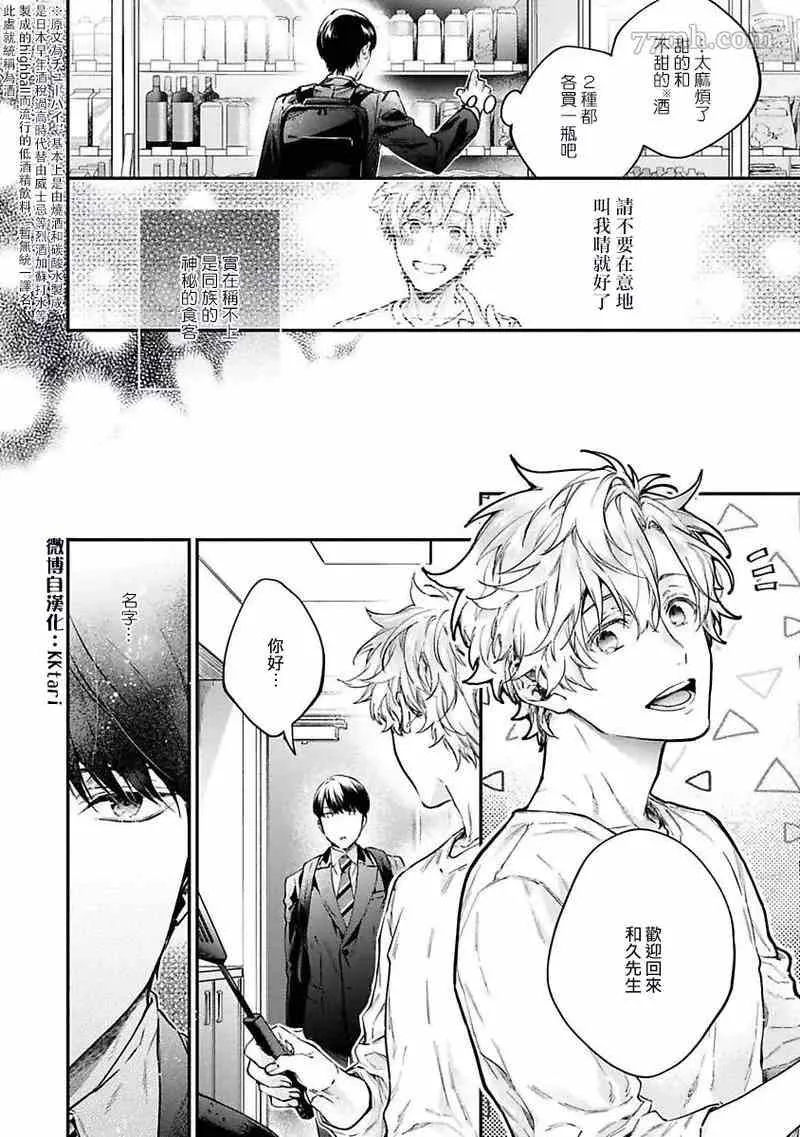 第3话 第7页