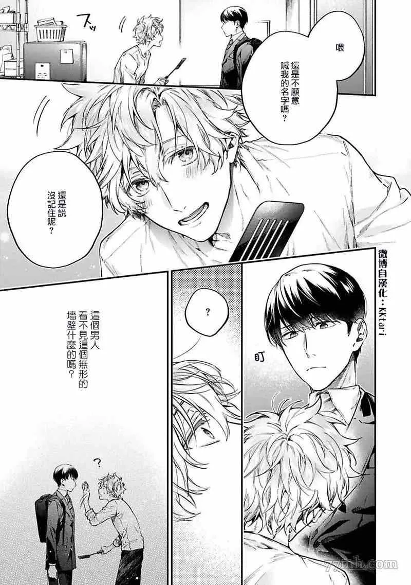第3话 第8页