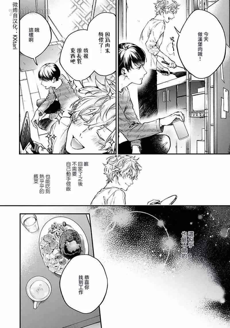 第3话 第9页
