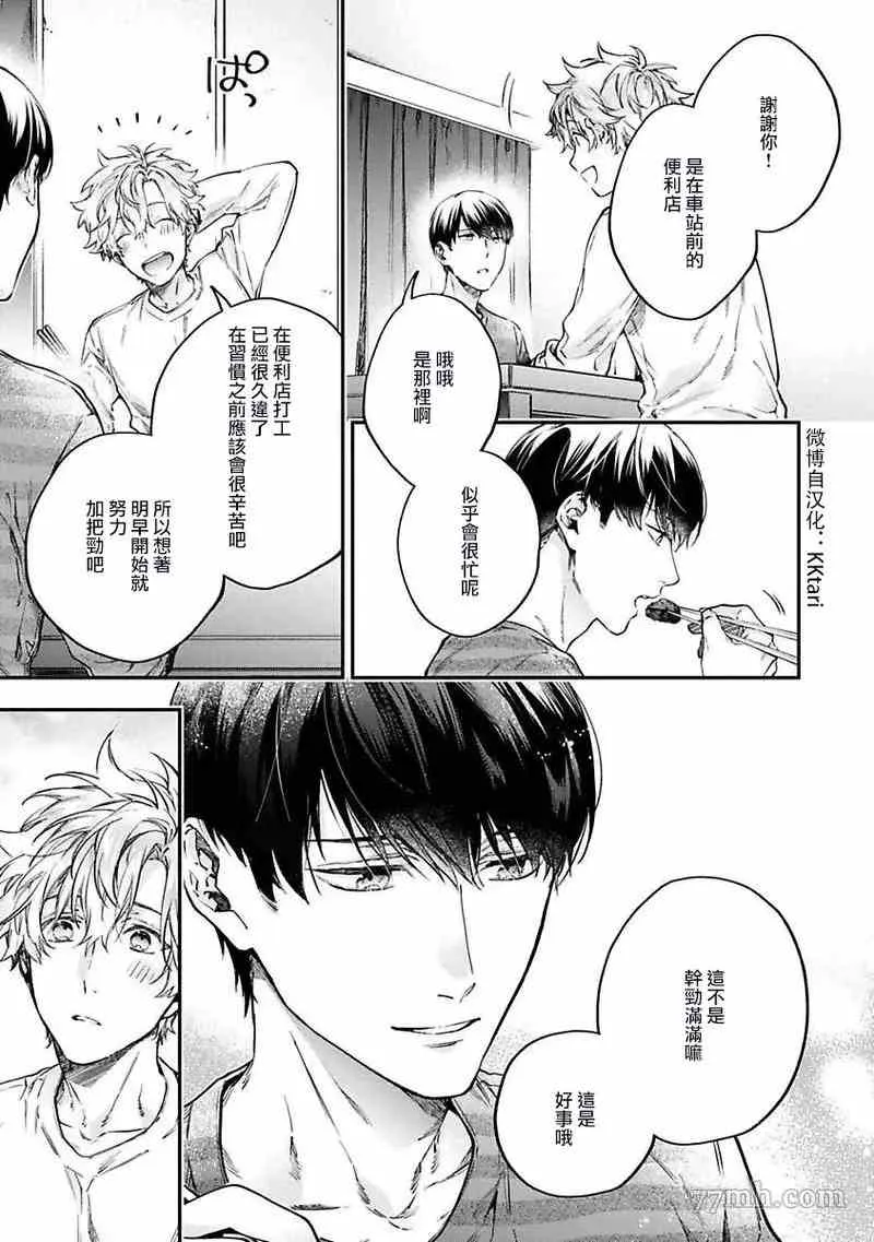 第3话 第10页