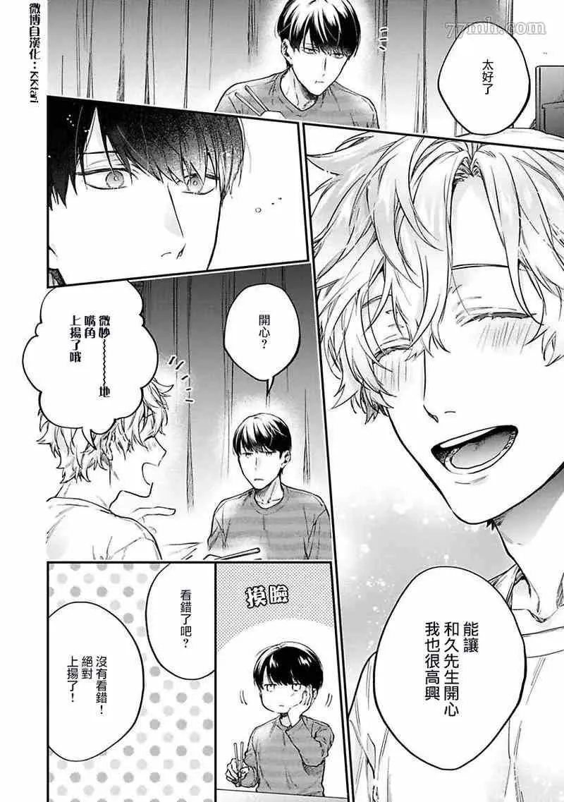第3话 第11页