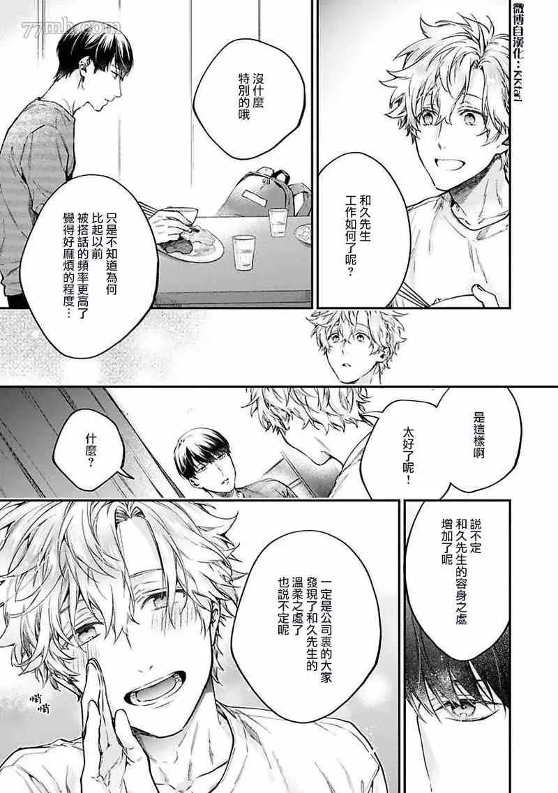 第3话 第12页