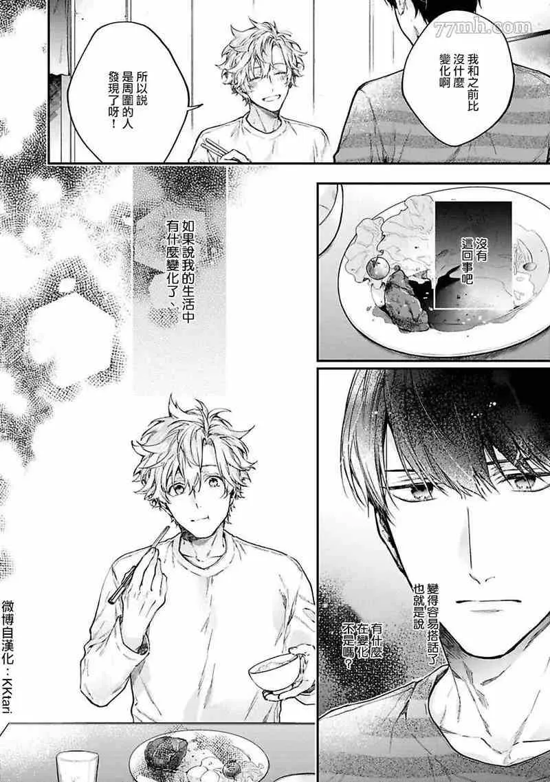 第3话 第13页