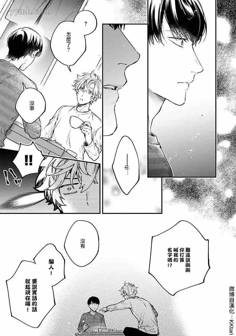 第3话 第14页