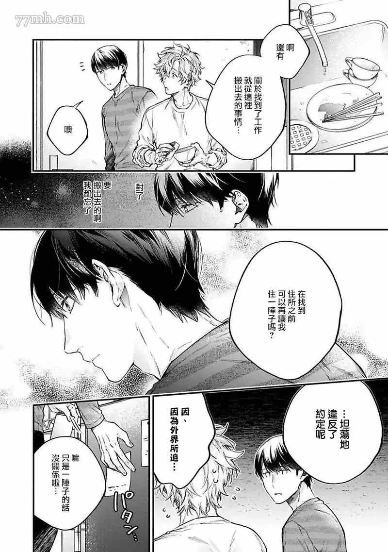 第3话 第15页