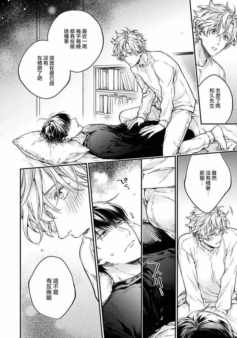 第3话 第17页