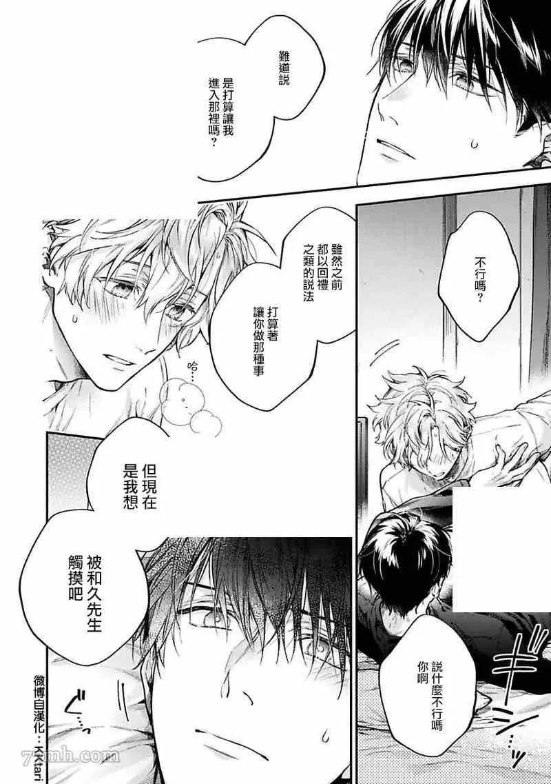 第3话 第19页