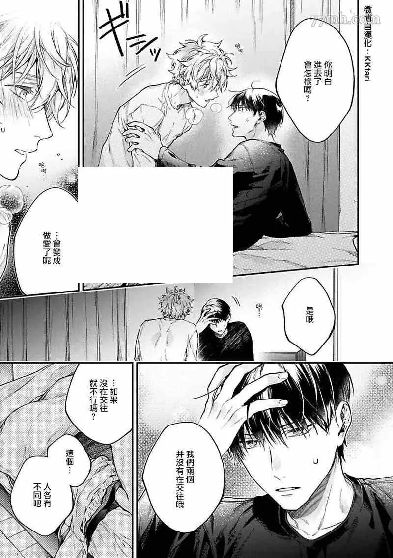 第3话 第20页
