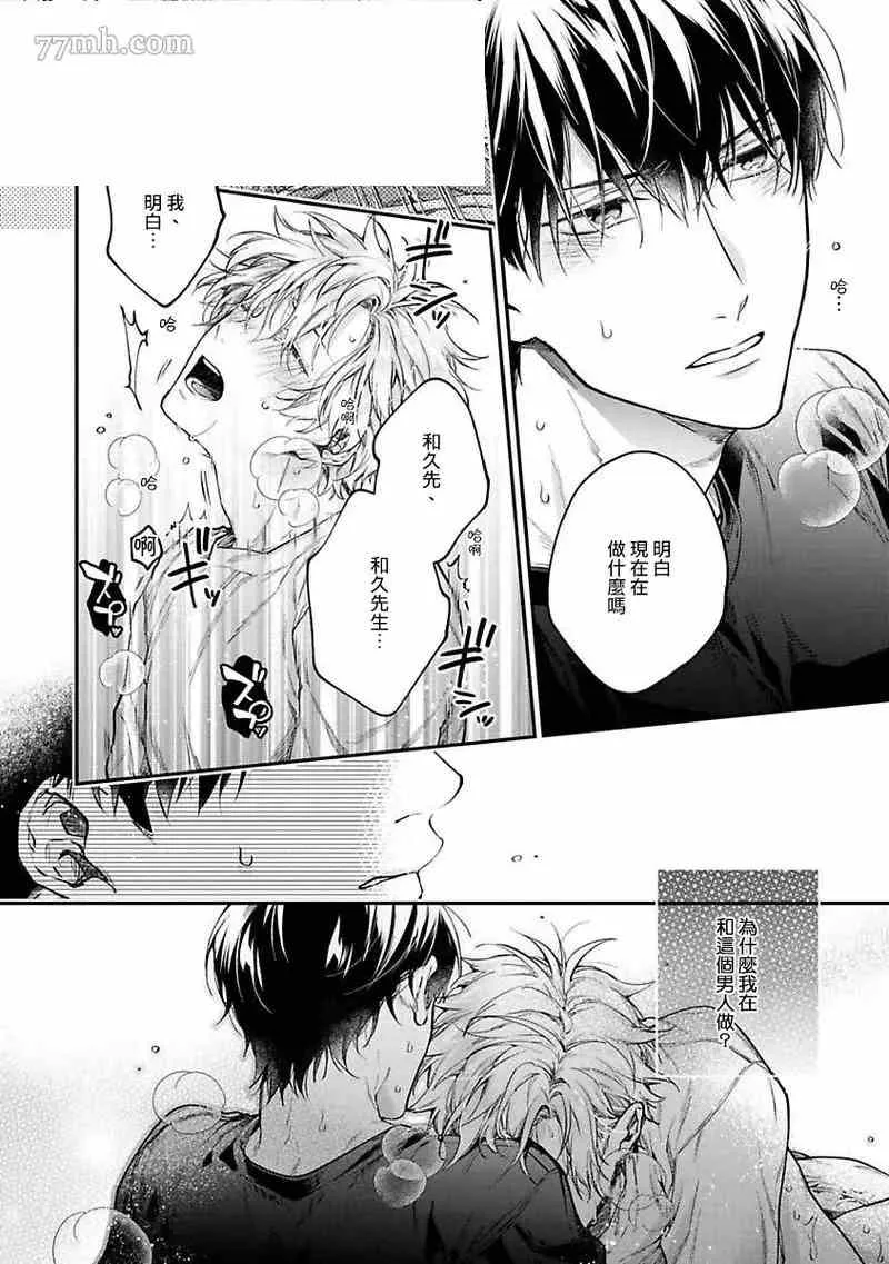 第3话 第23页