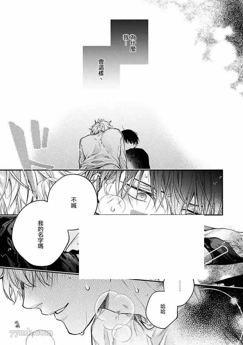 第3话 第24页