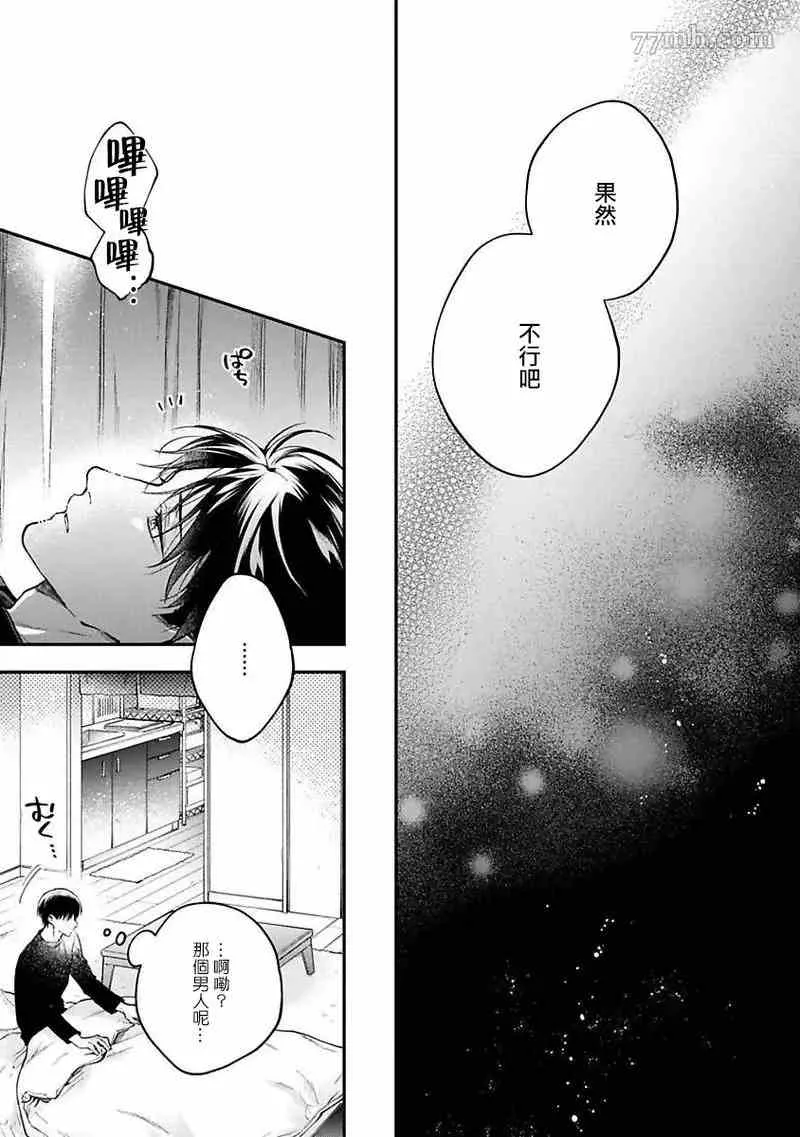 第3话 第26页