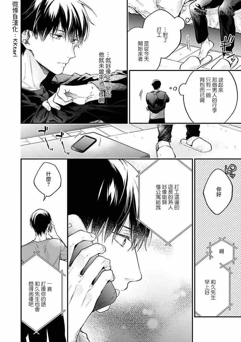 第3话 第27页
