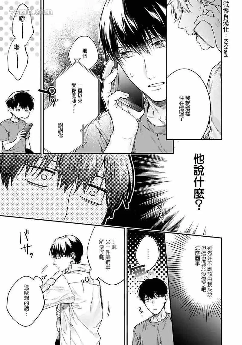 第3话 第28页