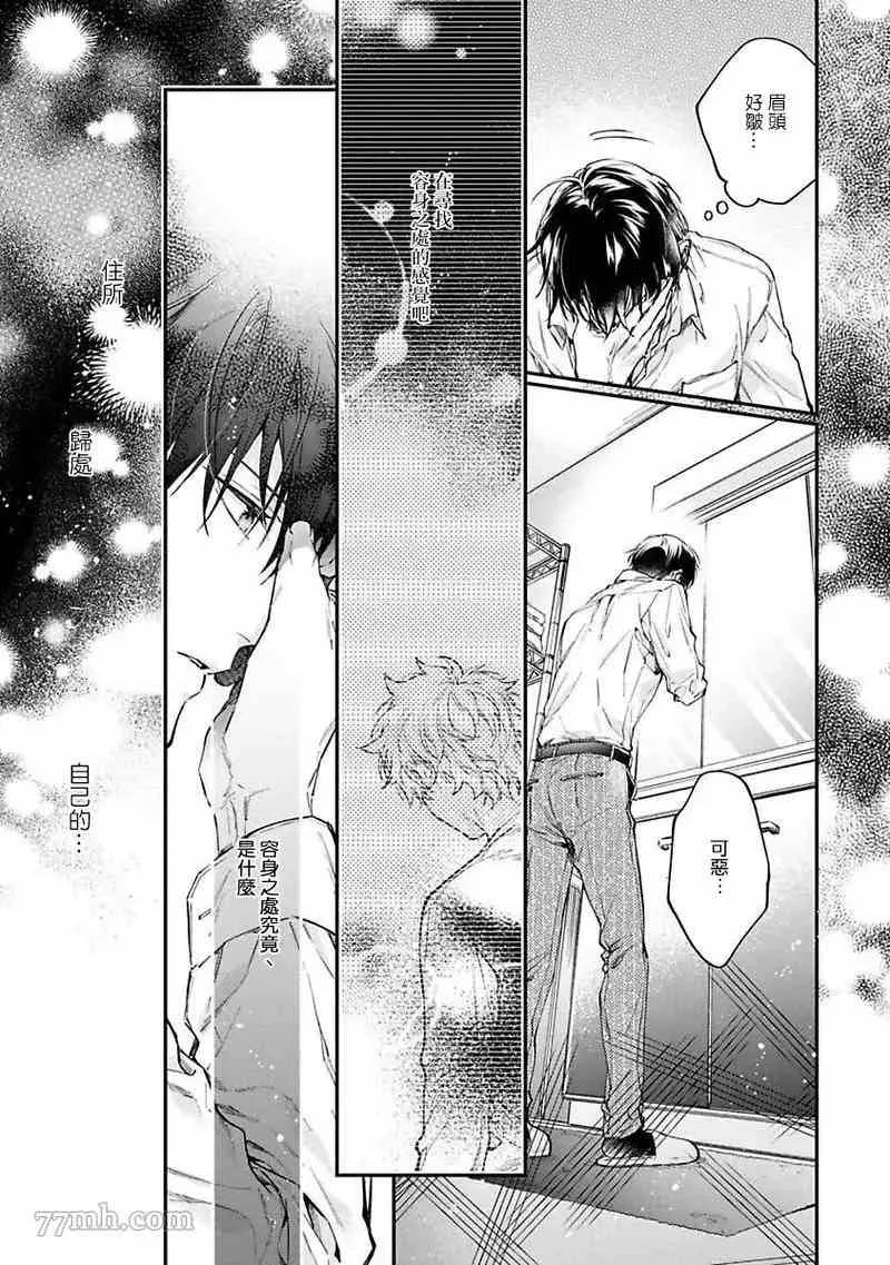 第3话 第30页