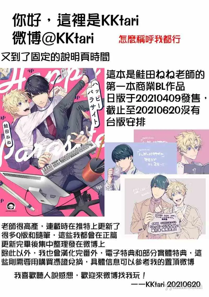 第3话 第32页