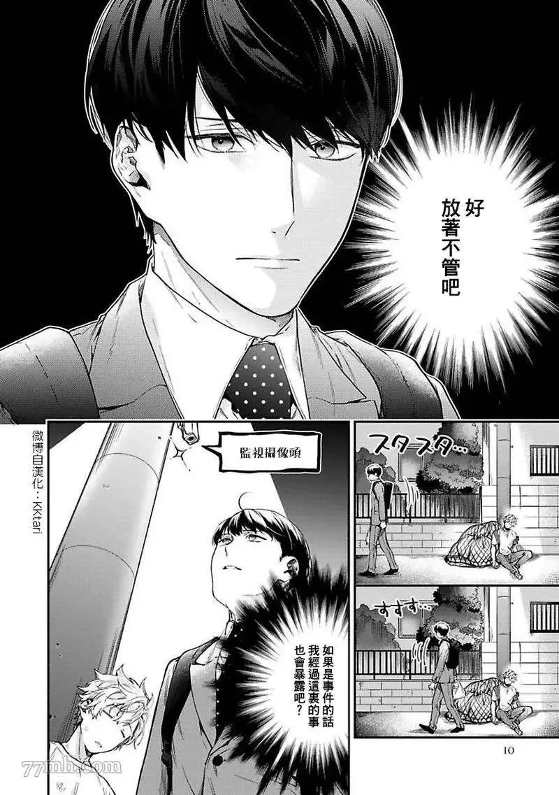 第1话 第6页