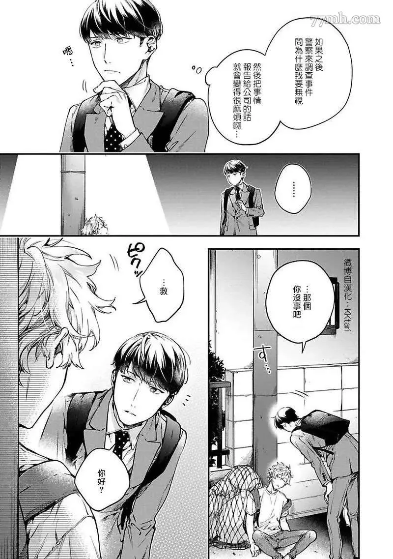 第1话 第7页