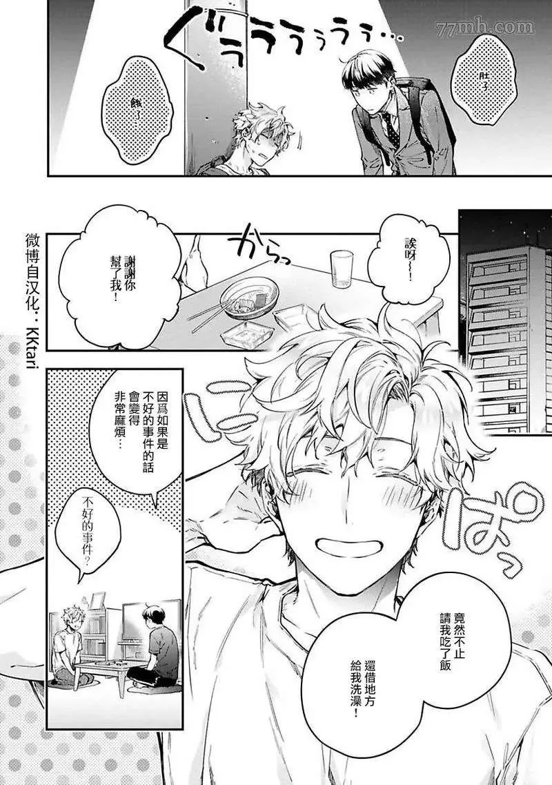 第1话 第8页