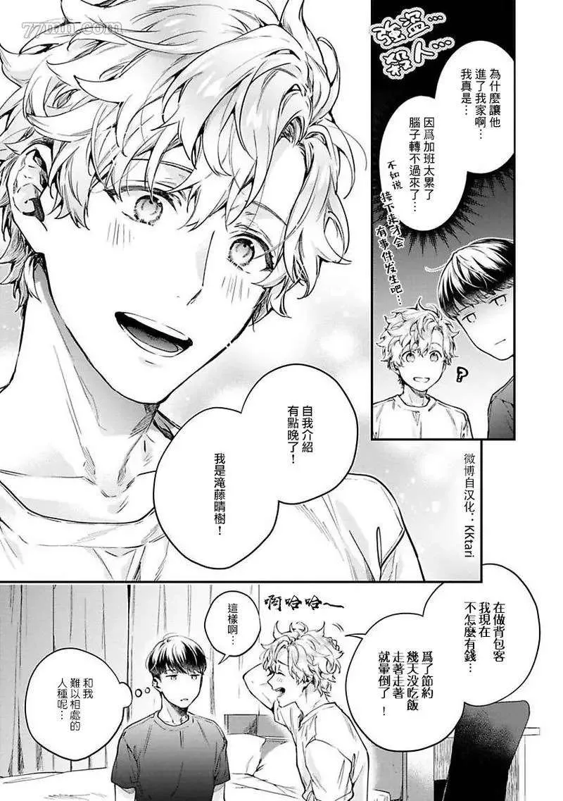 第1话 第9页
