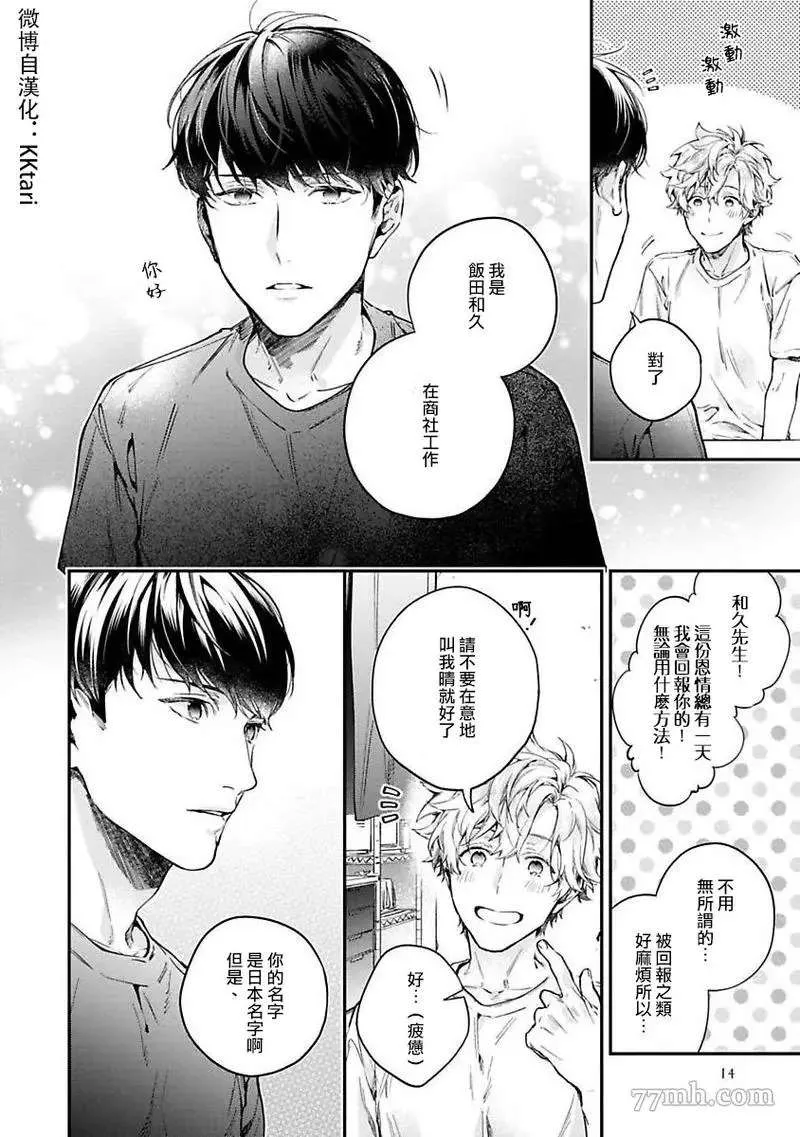 第1话 第10页