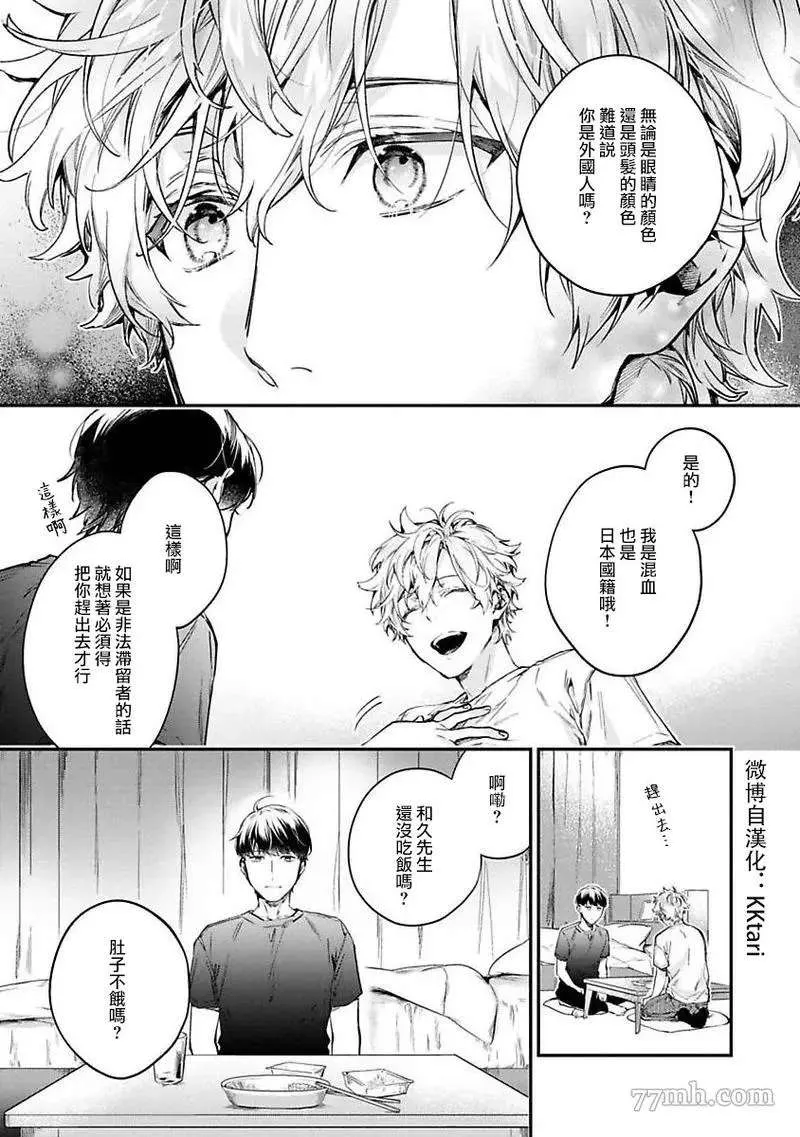 第1话 第11页