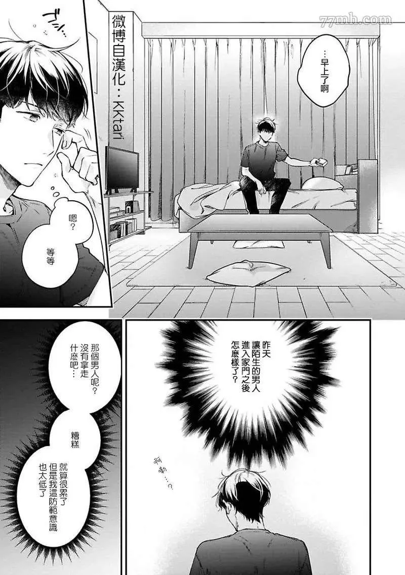 第1话 第13页