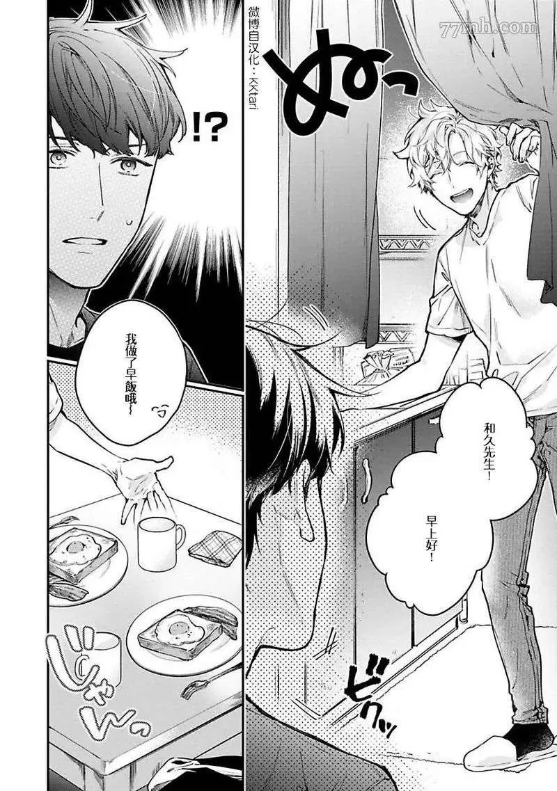 第1话 第14页