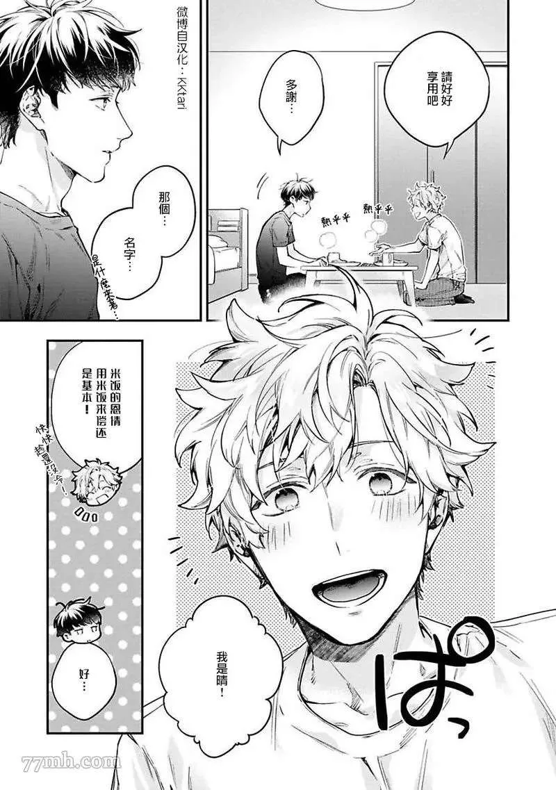 第1话 第15页