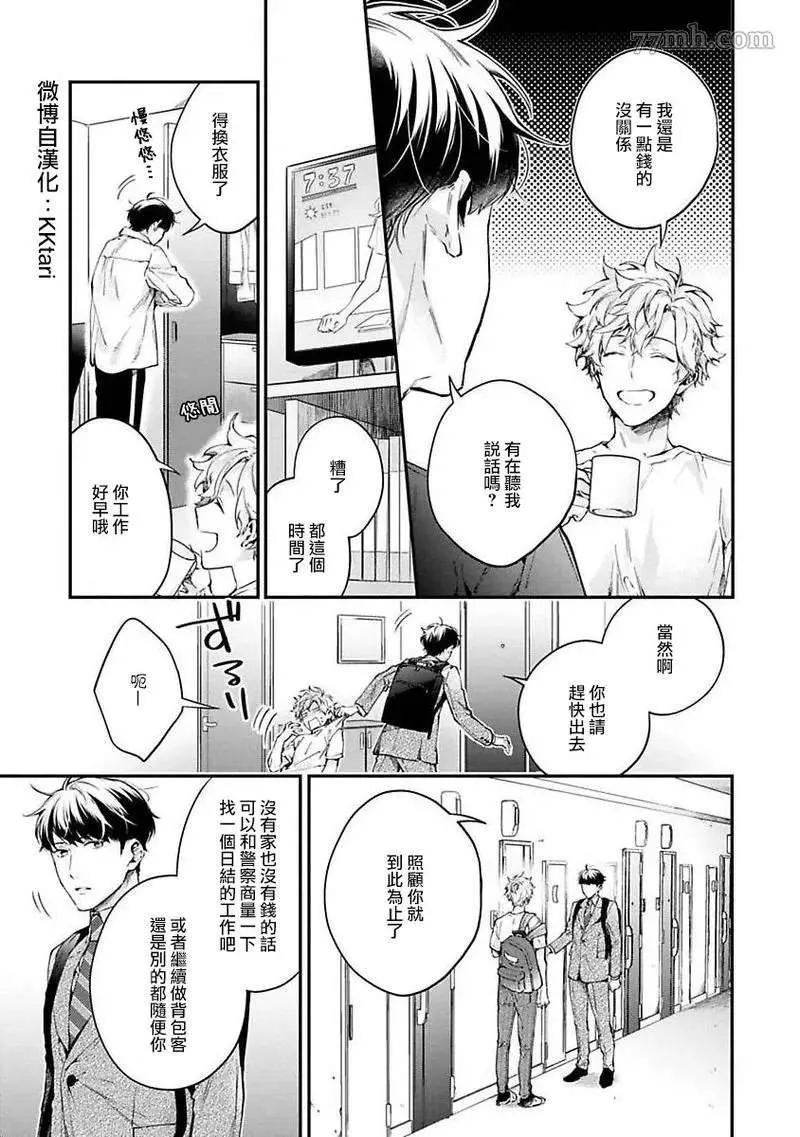 第1话 第17页