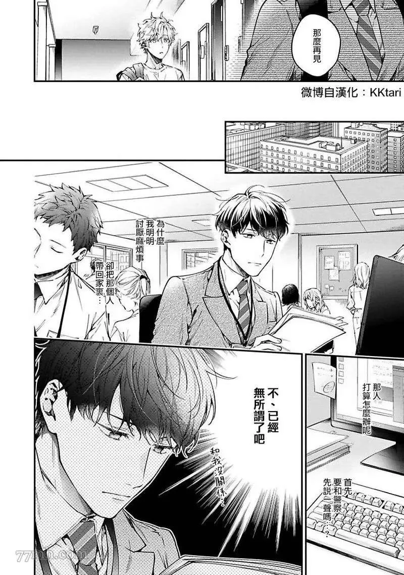 第1话 第18页